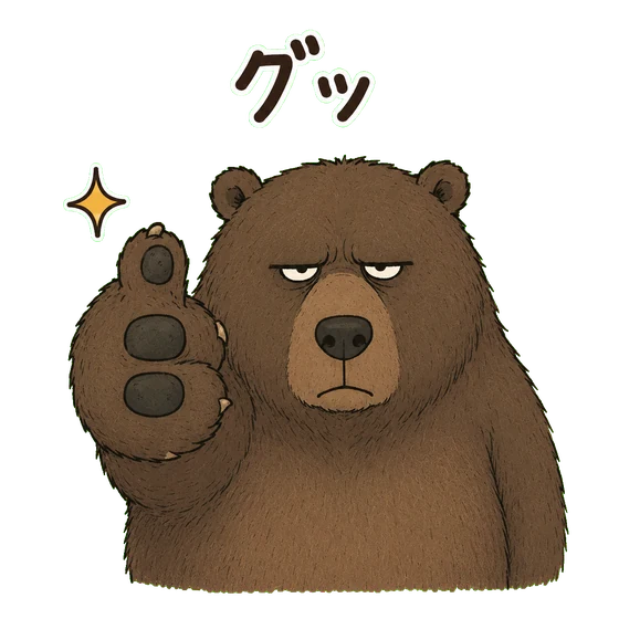 無表情のクマが親指を立てて「グッ」とするLINEスタンプ